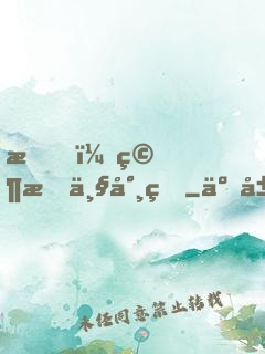 我，究极丧尸王